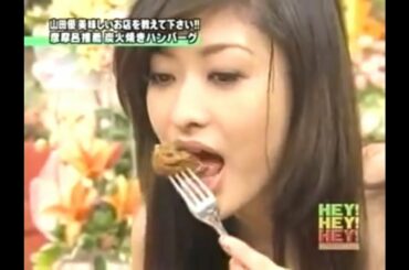 山田優×ダウンタウン　彦摩呂のイチオシ絶品ハンバーグを堪能　HEY!HEY!HEY!爆笑トークまとめてみた