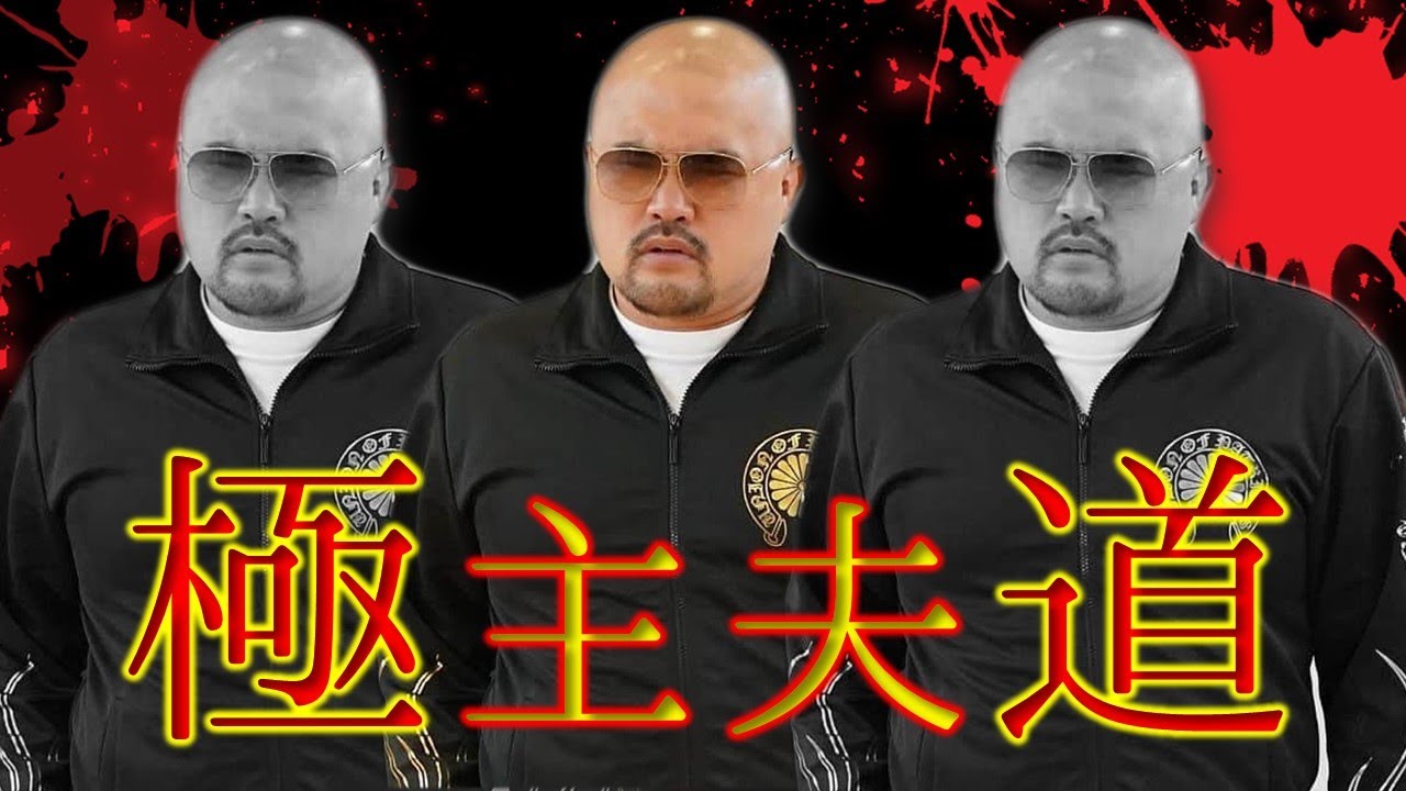 【祝・極主夫道出演】坂井、玉木宏にメンチを切る。