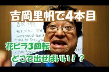 吉岡里帆で始まり吉岡里帆で終わる どんぎつねな毎日なら地雷でイクはめにならないと、どん兵衛のＣＭで閃いた太った中年！「泣く子はいねぇが」公開中！！【松っちゃん教授～遠くの幸せ願うシンクロニシティ編】