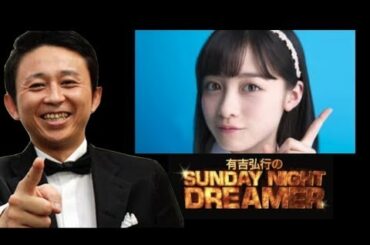 1000年に1人の逸材『橋本環奈ちゃん』