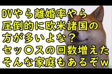 日本人にコロナ禍で夫婦関係がどう変わったか質問した結果が海外で話題にｗ