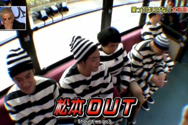 「浜田雅功」リズムが大事ですから👨🏻‍🎨 👩🏻‍🎨 Gaki No Tsukai Batsu Game NO LAUGHING PRISON