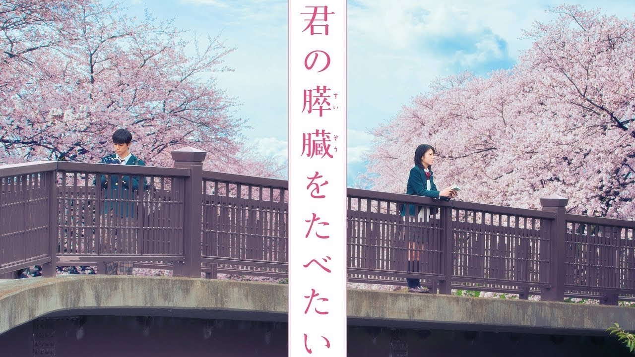 金曜ロードSHOW!「君の膵臓をたべたい」浜辺美波×北村匠海★ダブル主演Full Show