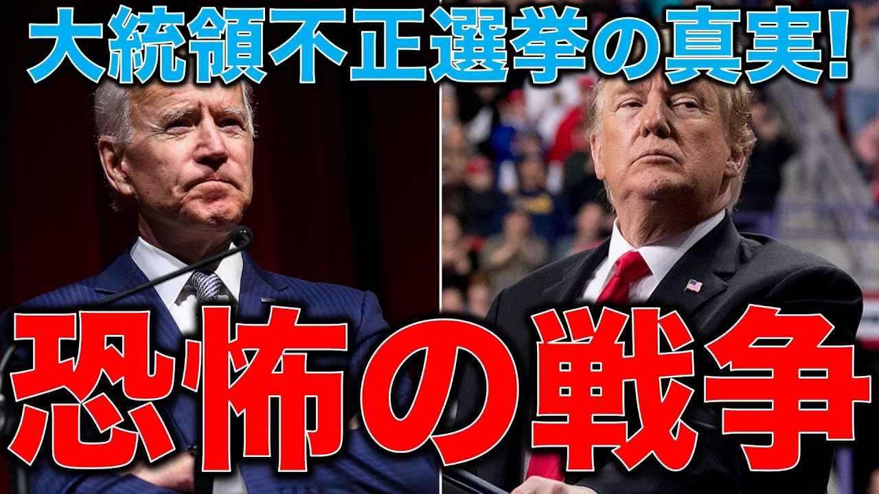 東大教授と語る【アメリカ大統領選挙の真実】このままではファシズムで戦争が始まる！日本と世界に存在する危機について。安冨歩教授電話出演。一月万冊清水有高。