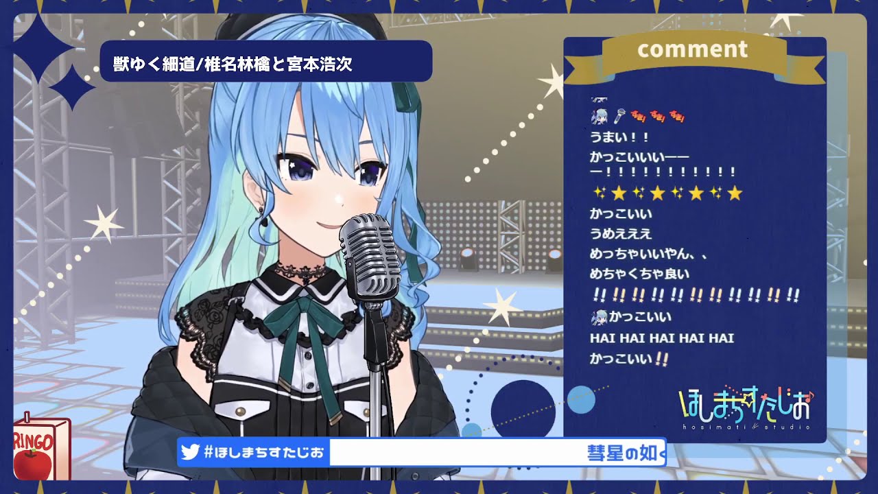 【星街すいせい】獣ゆく細道 / 椎名林檎と宮本浩次【2020/11/23】- Hoshimachi Suisei 【星街すいせい】獣ゆく細道 / 椎名林檎と宮本浩次【2020/11/23】- Hoshimachi Suisei