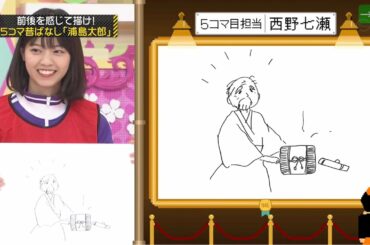 【 乃木坂46 西野七瀬 大園桃子 衛藤美彩 阪口珠美 和田まあや】芸術の秋　センス大爆発ｗｗ