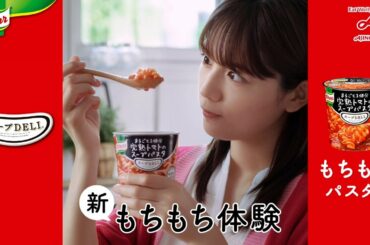 「クノール® スープDELI®」 新もちもち体験篇 まるごと１個分完熟トマト 6秒 CM 川口春奈 横型