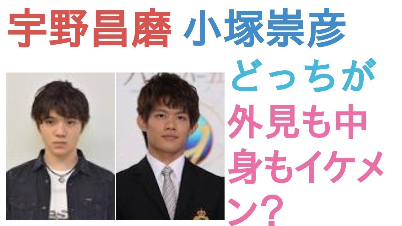 宇野昌磨と小塚崇彦はどっちが外見も中身もイケメン? 宇野昌磨と小塚崇彦はどっちが外見も中身もイケメン?
