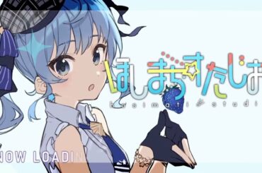 【星街すいせい】罪と罰 / 椎名林檎【2020/11/23】- Hoshimachi Suisei (Cover)