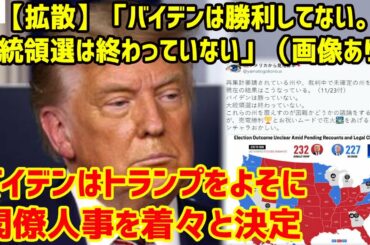 最新ニュース 2020年11月24日 - 247 Japan [12:50]