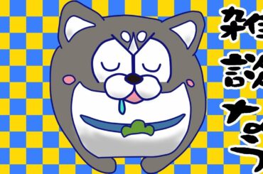 [わ]【雑談 or ゲーム】何かゲーム周回するか ブラックフライデー漁るか