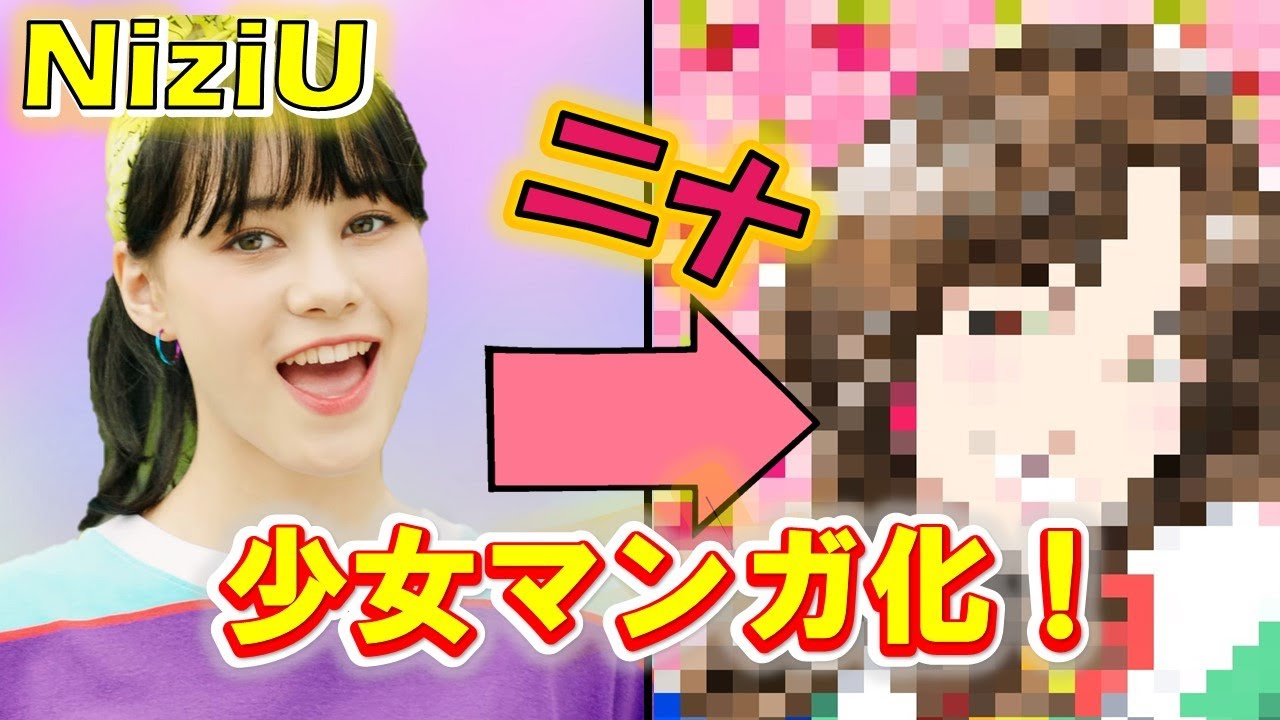 【NiziU】可愛すぎる少女マンガ化したニナ！紅白歌合戦は9人でStep and a stepで出演？【ニジュー・虹プロの人気メンバー紹介】