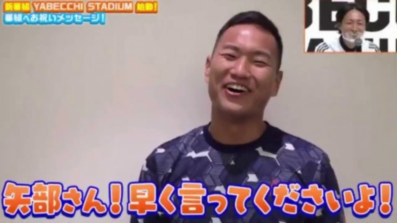 2177541矢部浩之『DAZN』新番組では相方・岡村隆史をブロック宣言「わたくし休みません!」