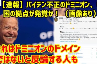 最新ニュース 2020年11月24日 - 247 Japan  [17:30]