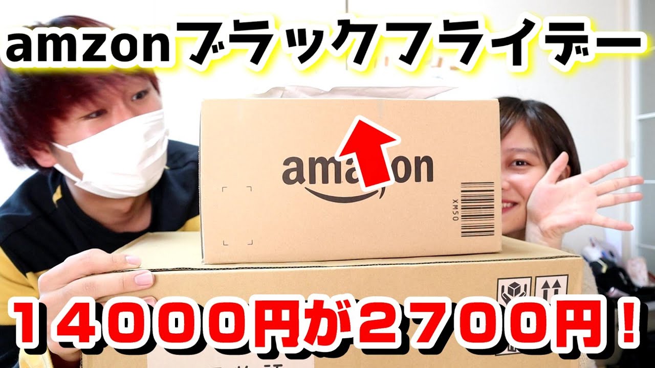 アマゾンブラックフライデーで購入した商品が激安すぎて愕然「Bluetoothイヤホン神」
