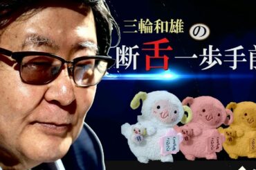 【断舌一歩手前】アメリカ大統領選と「アメリカ人」の変質[桜R2/11/24]