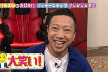 KinKi Kids × 市川猿之助   2020 1 11