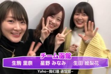 【星野南】乃木坂工事中 ⑦