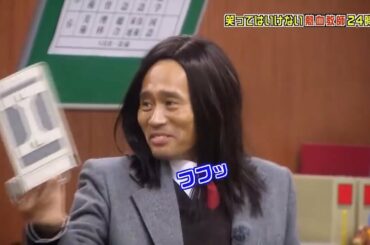 「浜田雅功」自分でも耐えられへん Gaki No Tsukai Batsu Game NO LAUGHING Enthusiastic Teachers