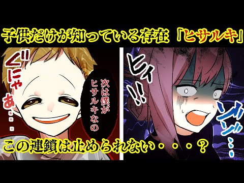 怖い話 子供たちの間で囁かれている恐怖の怪奇現象 ヒサルキ 世にも奇妙な漫画動画 Yayafa 怖い話 子供たちの間で囁かれている恐怖の怪奇現象 ヒサルキ 世にも奇妙な漫画動画 Yayafa