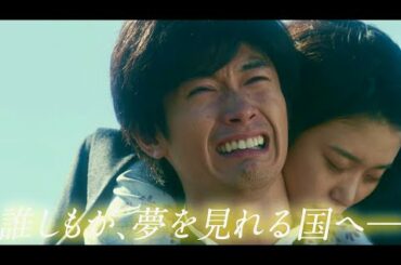 三浦春馬が森川葵と涙の約束をかわす／映画『天外者』WEB限定動画(約束編)