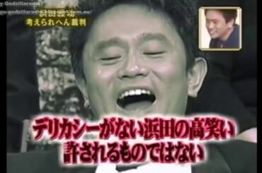 [ガキの使い] 🎃 🅽🅴🆆 2020 🎃 浜田雅功考えられへん裁判 後半