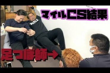 【足つぼしながら競馬してみた】マイルチャンピオンシップ2020レース結果！【競馬】