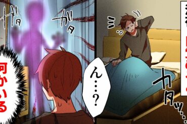 【奇妙な話】「なんだ？こんな夜中に…」ふと目を覚ますとベランダに人が？！思い切ってカーテンを開けたら…【ゾッとする話】