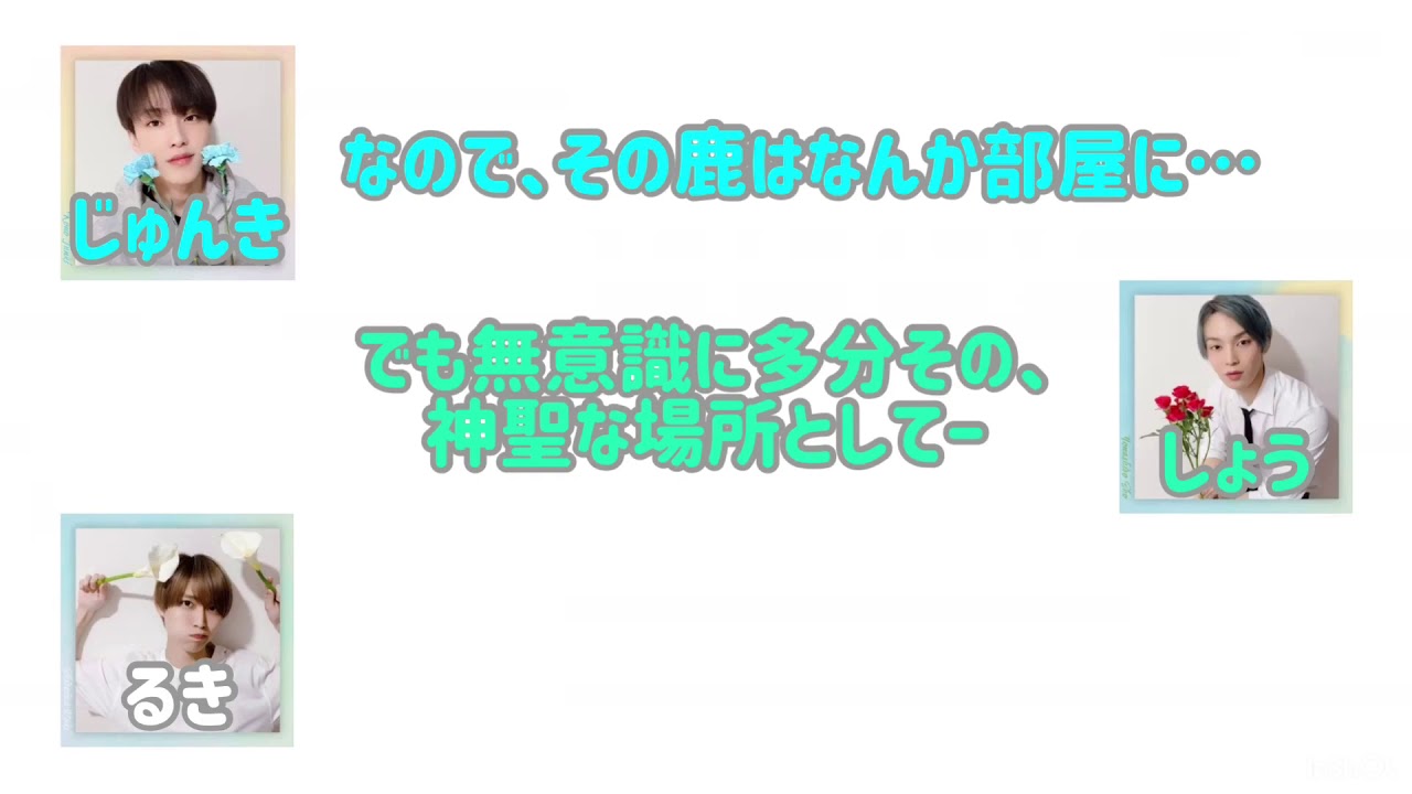 部屋の担当は何？【JO1 ラジオ 文字起こし】