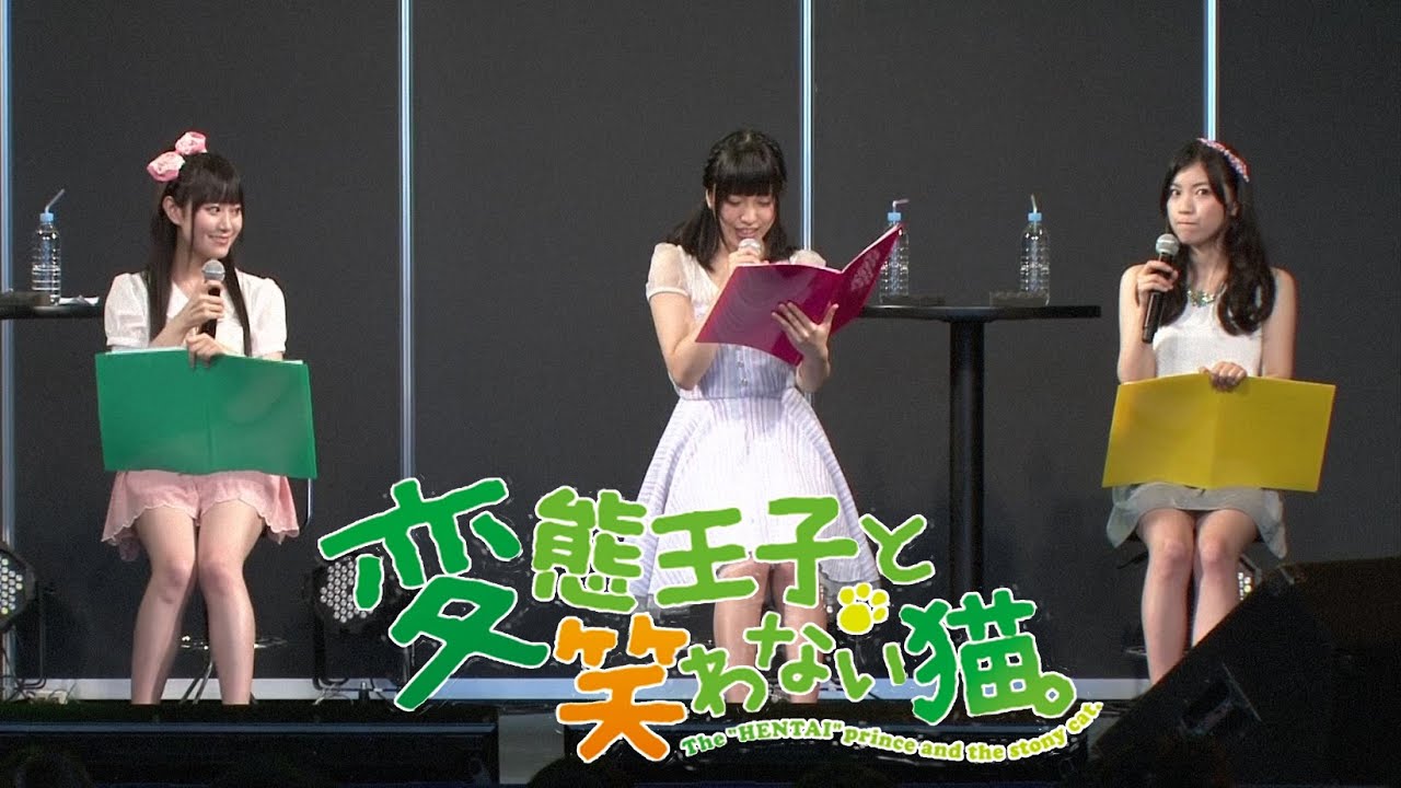 【声優】小倉唯 寺川愛美(愛美) 石原夏織「変態王子と笑わない猫。」#2 へんねこらじお公開録音 [HentaiOujiToWarawanaiNeko] HennekoRadioRecording