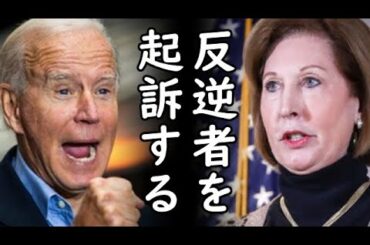 米大統領選挙でパウエル弁護士が軍事弁護士として登録、国家反逆罪を起訴できる唯一の弁護士へ⇒米軍特殊部隊はトランプ直属に⇒ジョージア州の選挙詐欺を最初に爆破するとパウエル明言ｗ2020/11/25-5