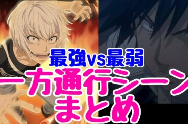 とある魔術の禁書目録|一方通行(アクセラレーター/CV:岡本信彦)の上条当麻(CV:阿部敦)との戦いシーンまとめ【とあるIF】