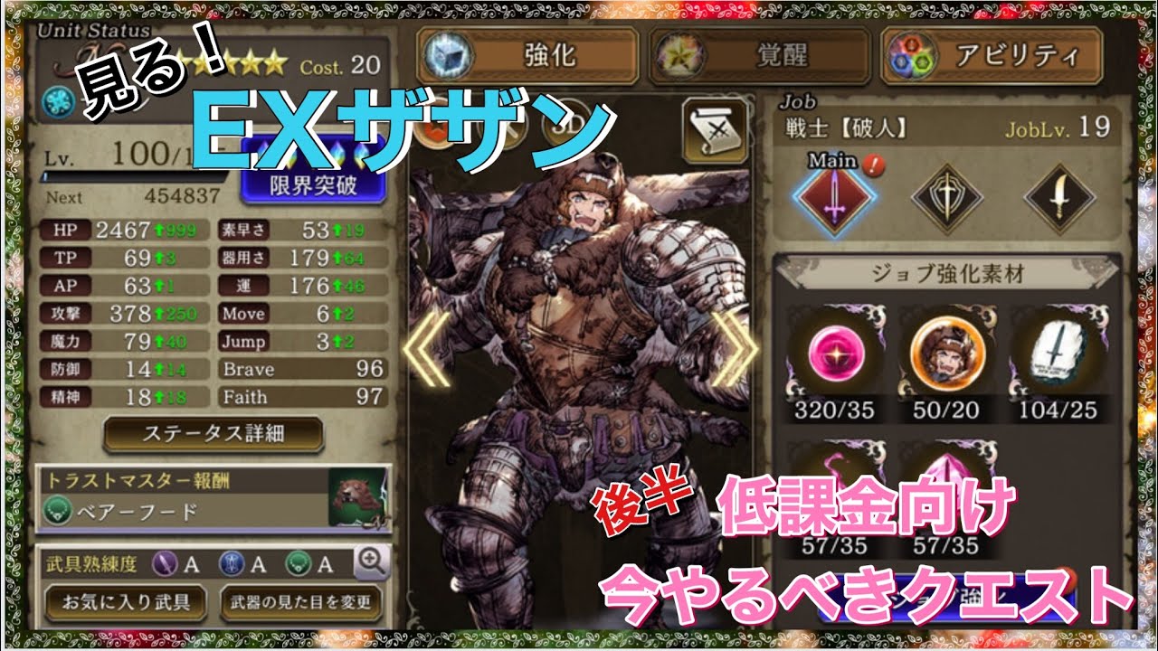 【幻影戦争】ザザンEXを見ていく! 【幻影戦争】ザザンEXを見ていく!