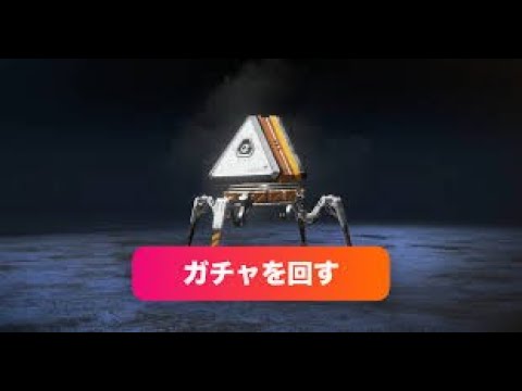 apex ガチャ　ブラックフライデーセール