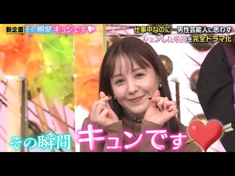 トリンドル玲奈の超絶かわいい キュンです をお届け 華丸大吉 千鳥のテッパンいただきます Yayafa