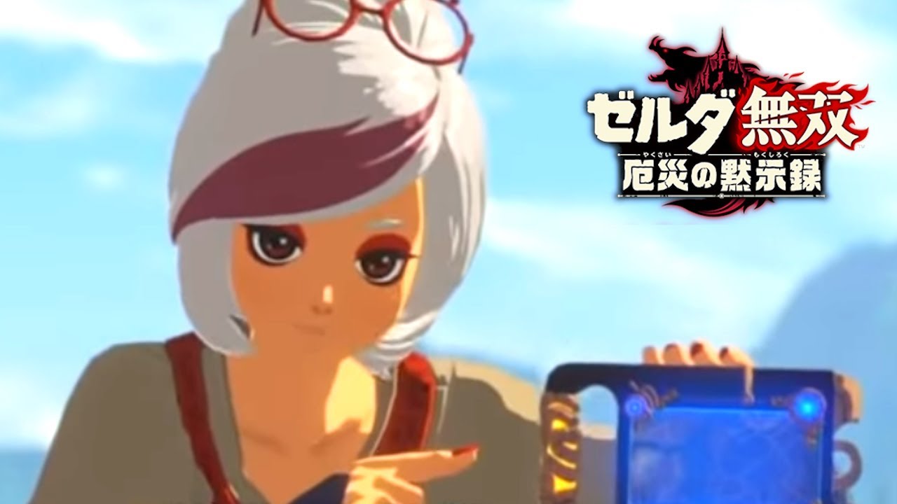 【配信】厄災とゼルダオタク（第4章～5章）ゼルダ無双 厄災の黙示録 初見実況