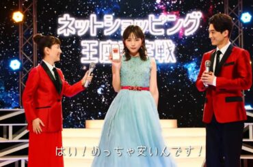 優勝だ川口春奈 Qoo10