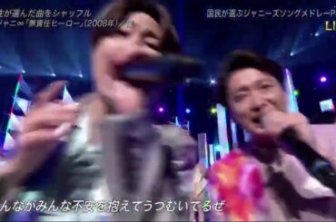 無責任ヒーロー「嵐 」音楽の祭典！ベストアーティスト2020 Best Artists of 2020 11月25日