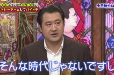 《アウトデラックス》   月9や大河ドラマに出演してもバイトがやめられない俳優の苦しい(秘)懐事情