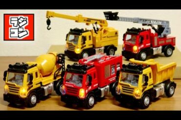 一気に遊ぶと楽しさ100倍！トイザラスのブラックフライデーでコスパ高いラジコン大量購入☆消防車＆建設車両 まさかのレゴ互換発見(笑) はしご車・ダンプ・タンクローリー・クレーン車・ポンプ車