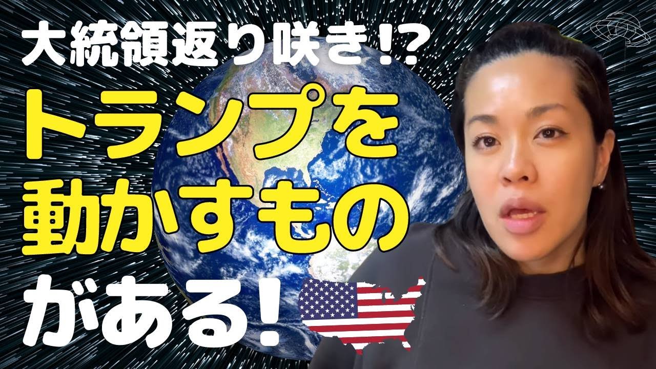 大統領選について、トランプを突き動かすものはなにか? 大統領選について、トランプを突き動かすものはなにか?