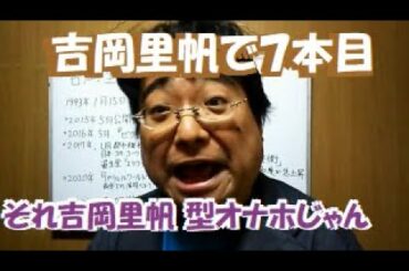 吉岡里帆がどん兵衛のCMで、二重の意味でオカズにされてた事で、太った中年が思うところ話します！「泣く子はいねぇが」公開中！！【フェミニズムの横暴に下ネタで抗う Road to R-1 or M-1】
