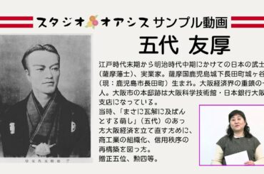 サンプル動画《映画紹介「天外者」》ワイプ