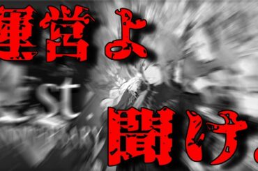 【FFBE幻影戦争】運営さん！ね！？話そっ！？言おう！？喋ろっ！？【ちゃんとして】