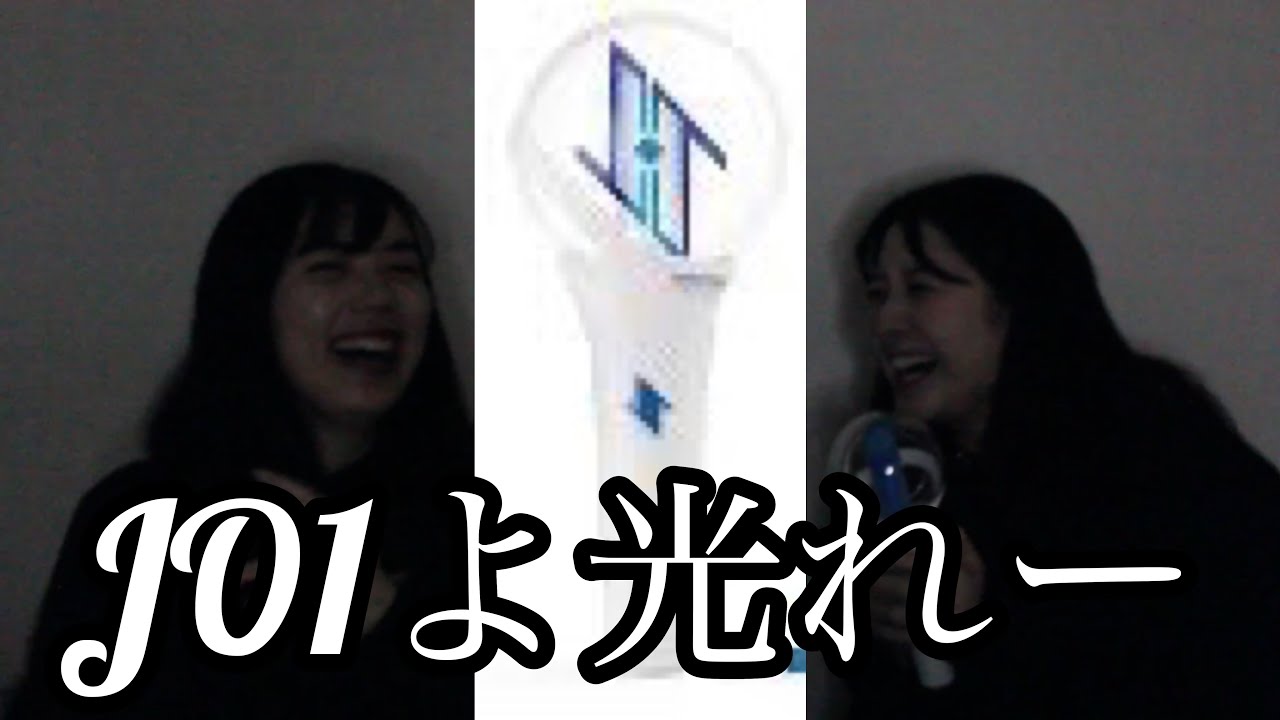 【JO1】暗闇の中のペンライト紹介💫