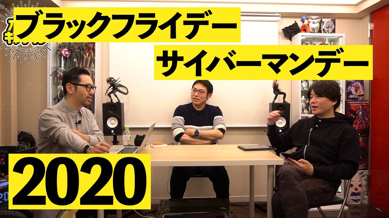 AG Vol.497.1 ブラックフライデー&サイバーマンデーがやってくる!2020 AG Vol.497.1 ブラックフライデー&サイバーマンデーがやってくる!2020