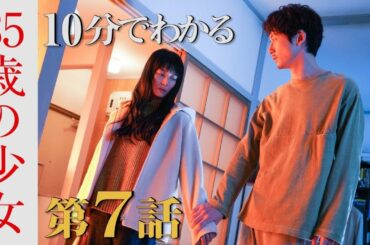 【10分でわかる第7話】「今は、あなたのそばに一番いたくない。」望美（柴咲コウ）が結人（坂口健太郎）に別れを告げた 愛して知った孤独…恋人も家族も捨てる次回、第8話は11月28日(土)よる10時