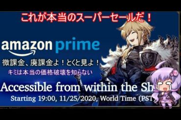グローバル版ブラックフライデーによる課金圧が違う意味でヤバい【幻影戦争】【VOCALOID実況】【FFBE WOTV】