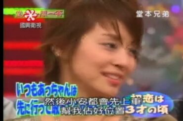 KinKi Kids 新堂本兄弟 20040118 石田百合子