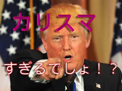 なぜトランプはこんなにも愛される！？　大統領選挙　Talk about trump America  えれくしょん大統領選　不正疑惑　トランプ勝利　ドミニオン　法廷闘争　ジョージア州　Trump